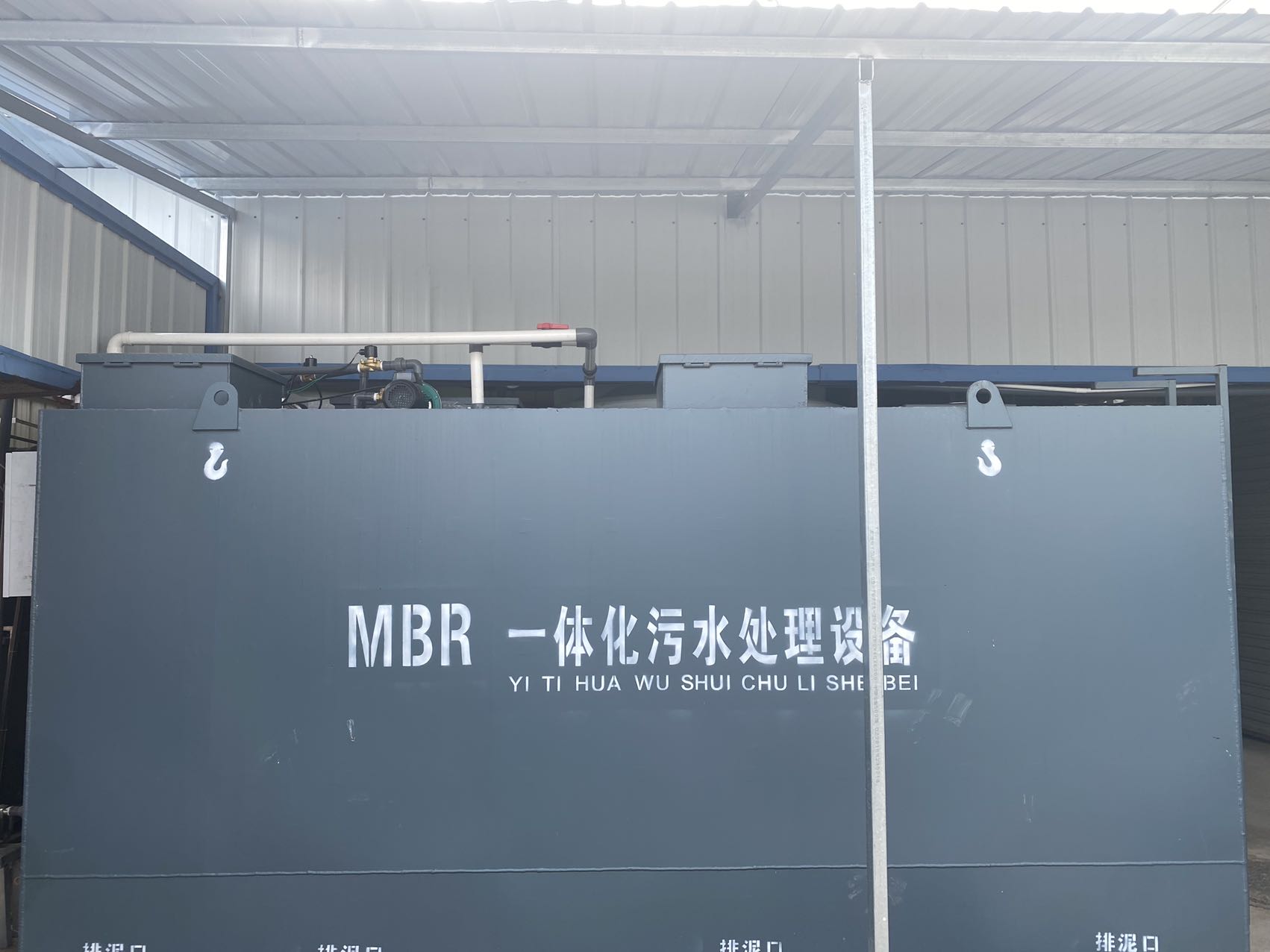 污水处理系统